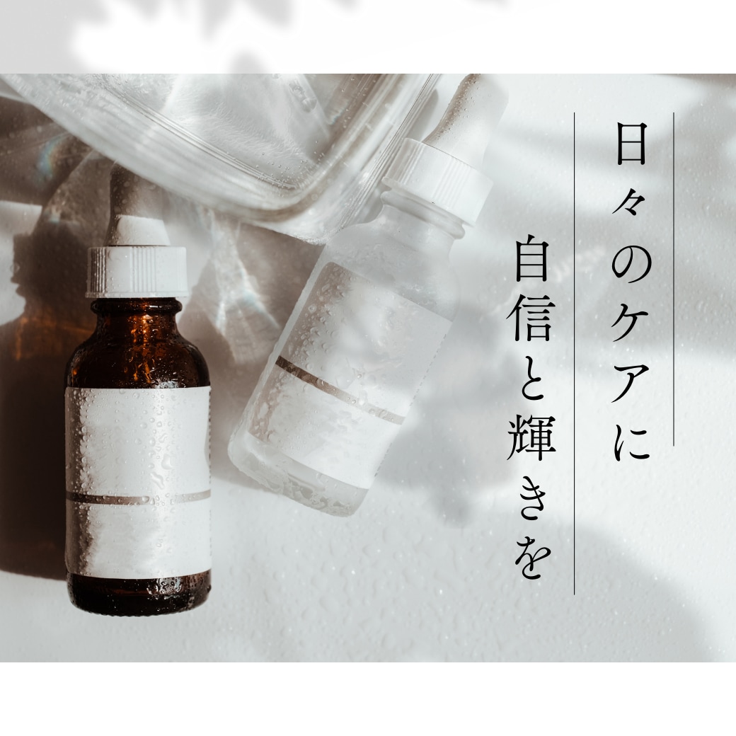 あなたにぴったりの化粧品を教えます 【10名限定特別価格】処方開発者が化粧品選びをお手伝いします イメージ2