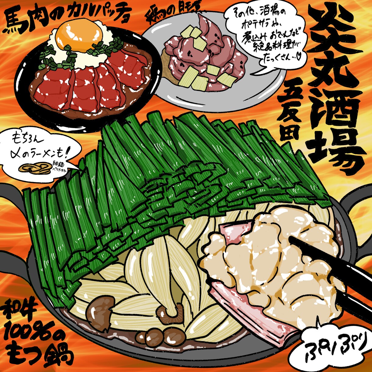 飲食店メニュー店内POPを手書き風で作成します PR案件多数対応中！手書き風イラスト作成 イメージ5