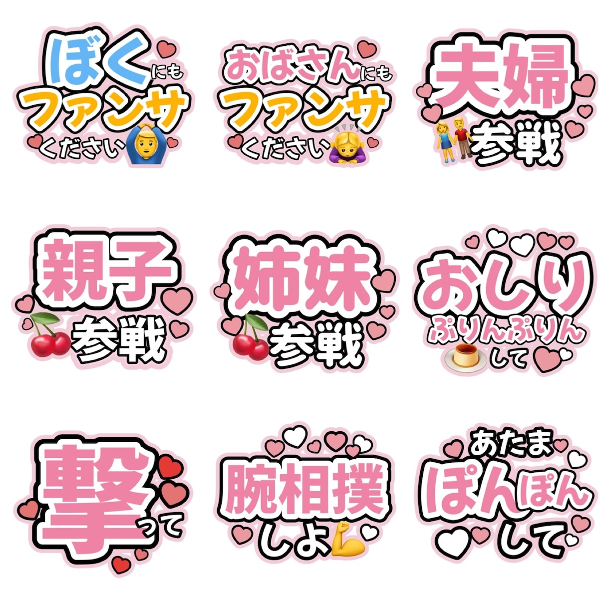 推しからファンサが貰えちゃううちわ文字作ります １５年ジャニーズのコンサートに通ったので可愛さ自信あり⭐︎ イメージ2