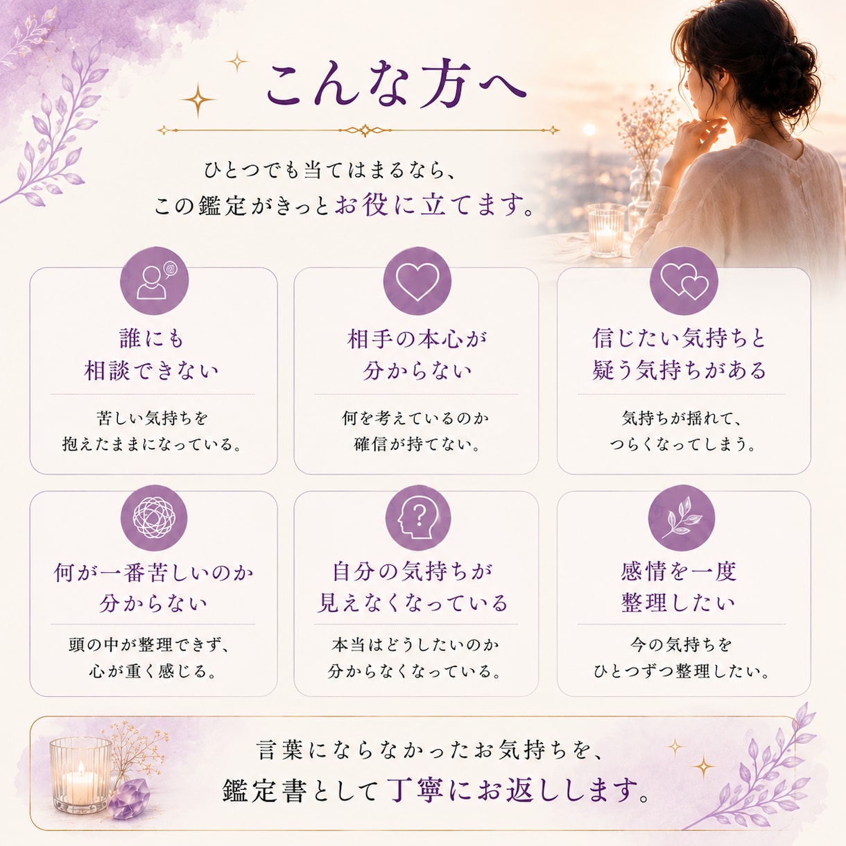 不倫｜なぜ離れられないのか、理由を読み解きます 離れたい…終われない。その苦しさの理由を数秘術で読み解きます イメージ4