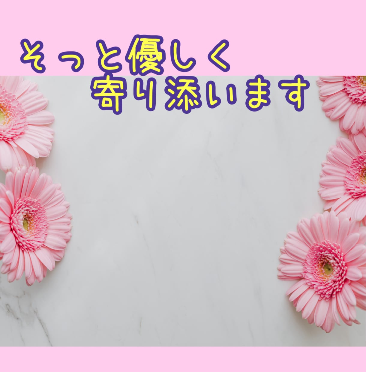 どんなお話でもOK！あなたの心に優しく寄り添います 言葉にすることで心が軽くなることがあります イメージ3