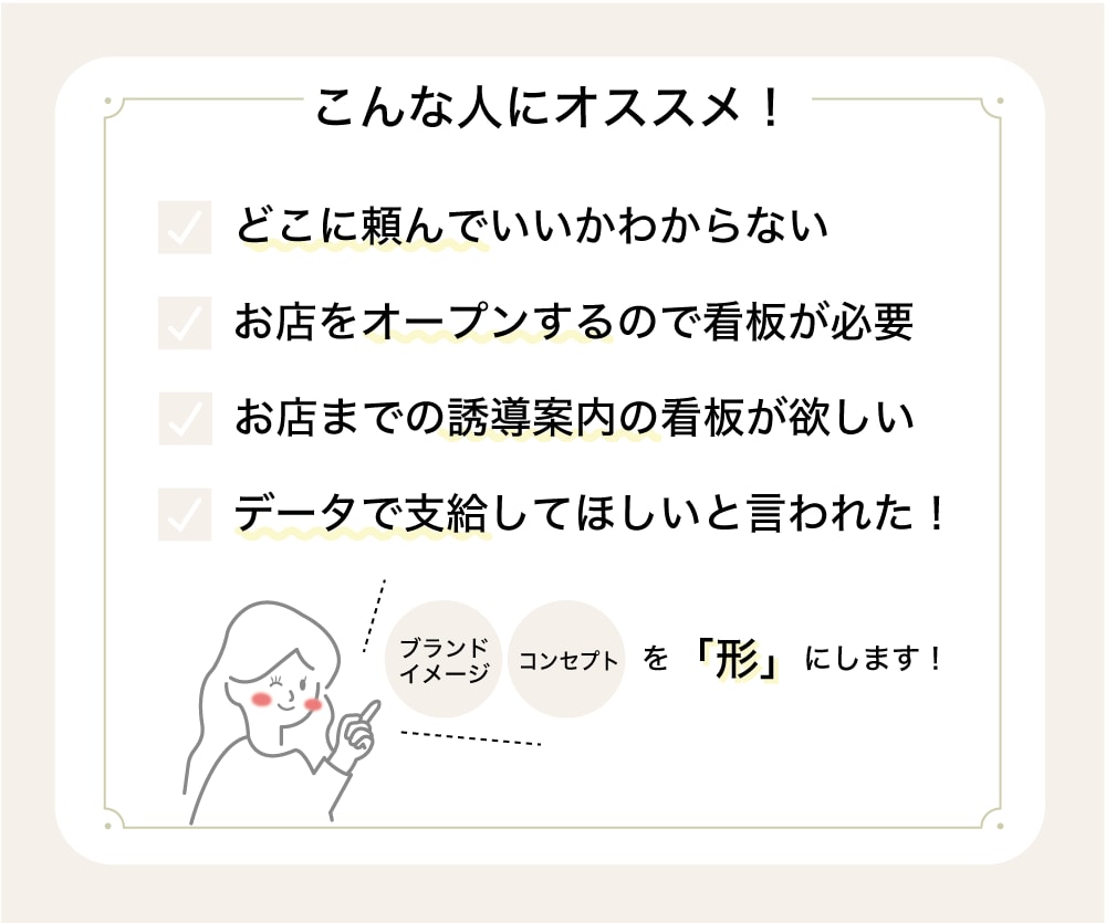 シンプルで洗練された看板・のぼりデザイン承ります 女性目線でシンプルからお洒落まで対応 イメージ7