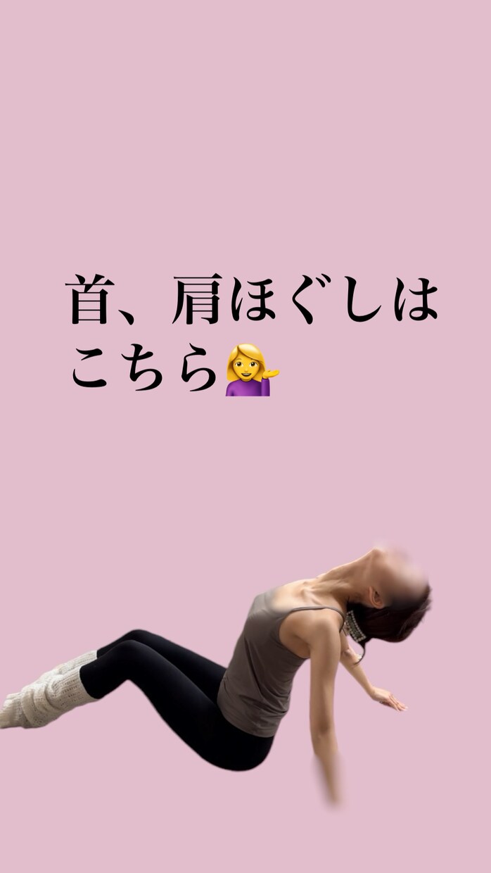 首肩こり解消！バレエストレッチします バレリーナの美しいデコルテ作りましょう！ イメージ1