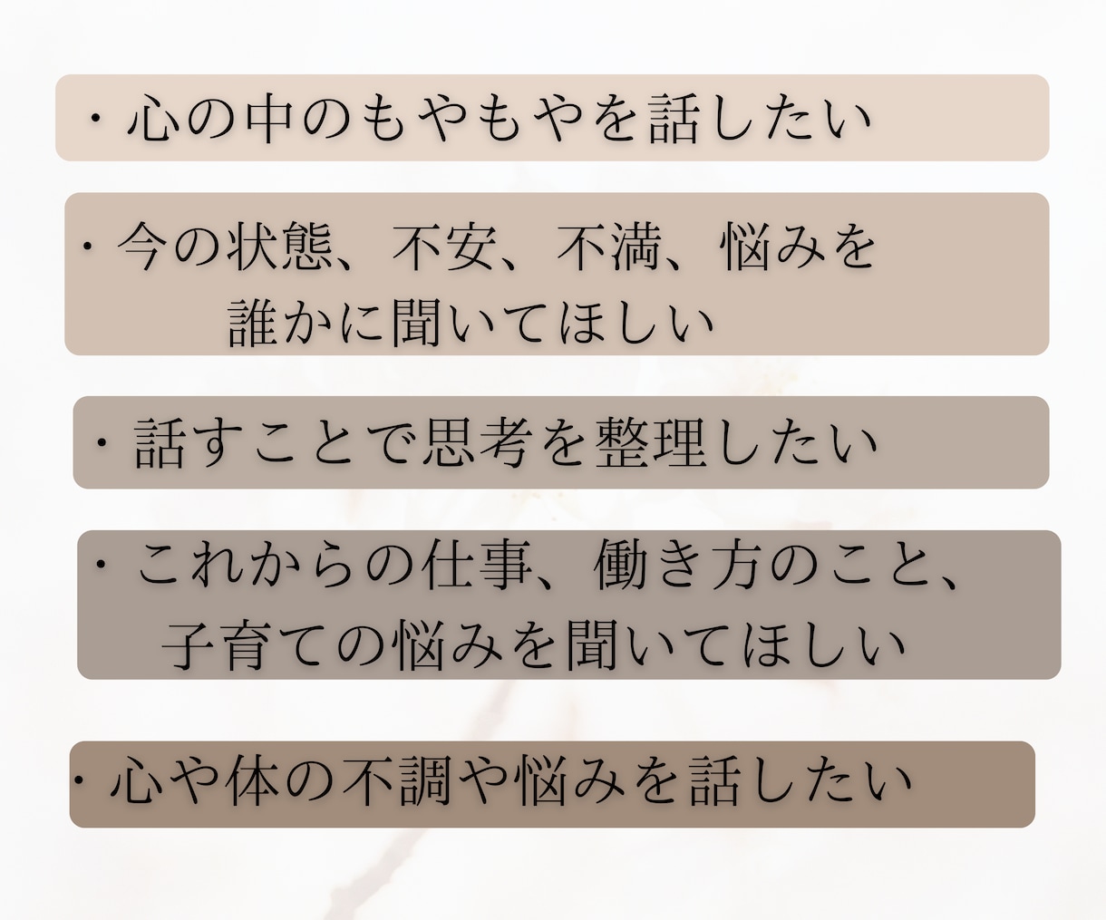 言葉にならない気持ちを受け止めます 否定せず、静かにお話をお聞きします イメージ2