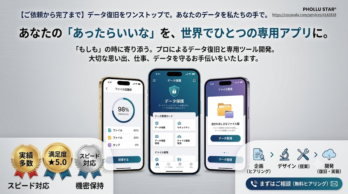 小規模WEBアプリを制作します ぼんやりした構想も丁寧に形にします イメージ1