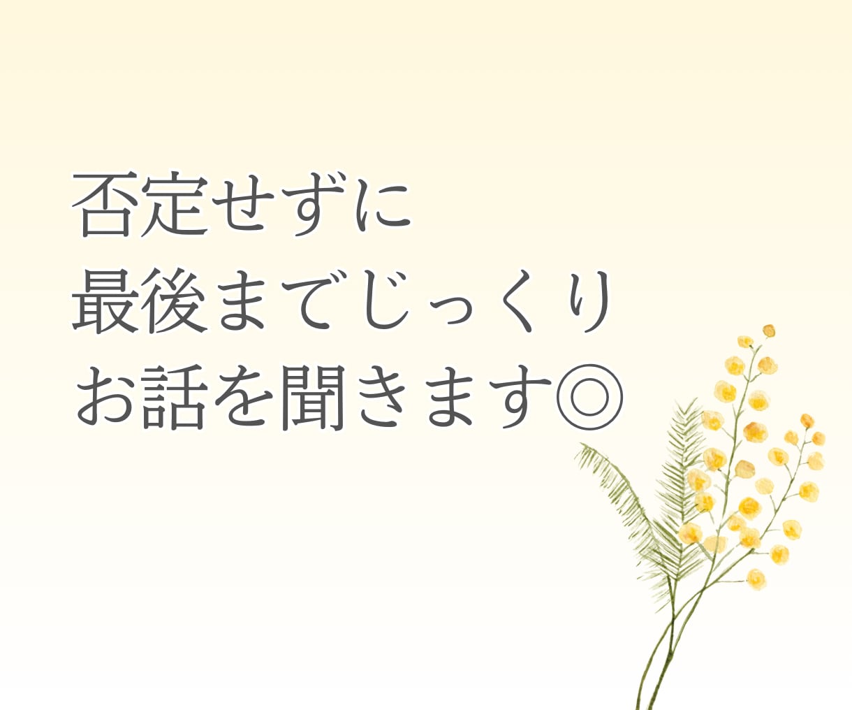 セラピストが性のお悩みや愚痴なんでも聞きます 誰にも言えないこと話してみませんか？男女問わずOK♡ イメージ3
