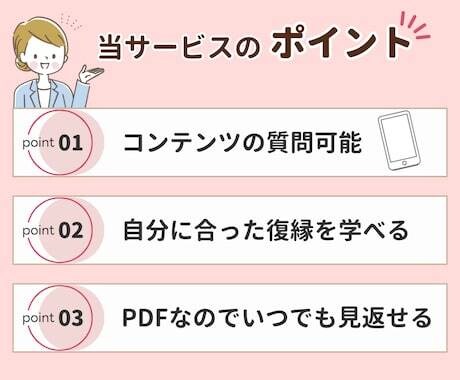モテたい女限定！復縁バイブルを３つセット販売します まとめてお得。復縁も婚活も上手くいきたい！欲張りたい人向け イメージ9