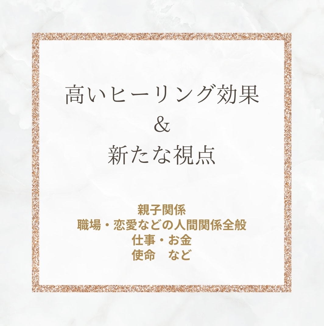２名様限定！！5,000円以上の内容でやります 高いヒーリング効果と新たな視点が手に入ります イメージ2