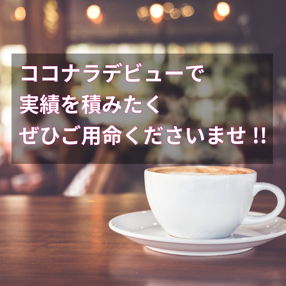 女性向けのやさしいチラシ作成します 女性向けのイベントやセミナー開催に！ イメージ3