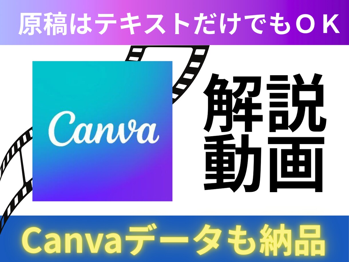 CanvaでAI音声読み上げの解説動画つくります Canvaのデータ納品です。後で自由に編集いただけます！ イメージ1