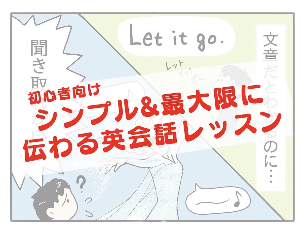 超簡単！シンプルで最大限に伝わる英語を教えます 初心者大歓迎！ 講師歴10年のKENJIが丁寧に指導します イメージ1