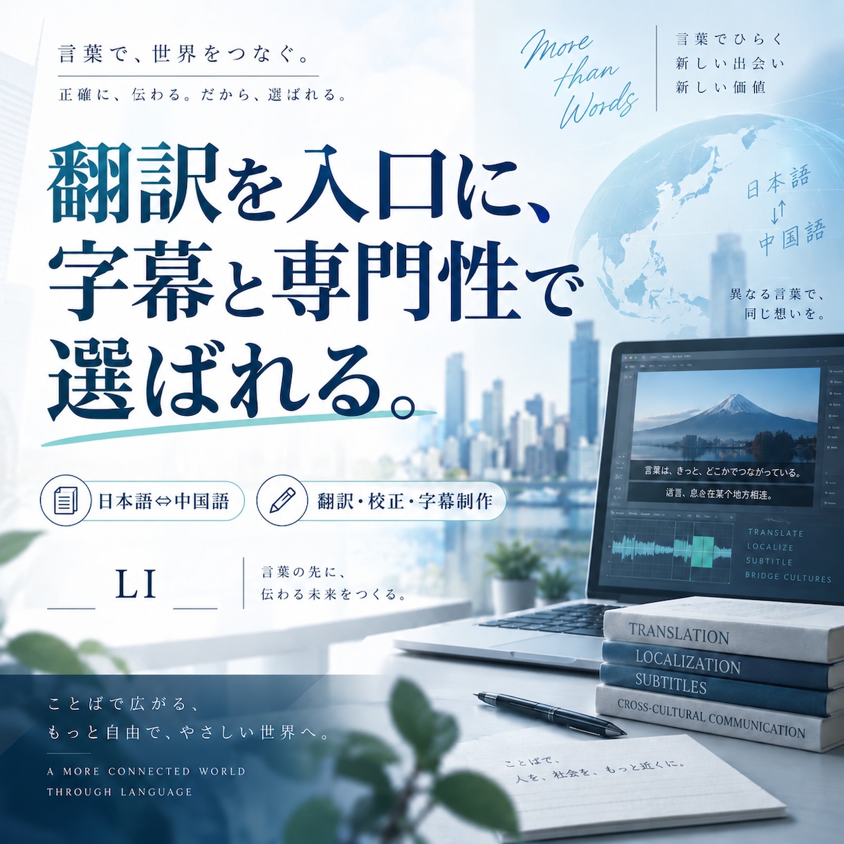 日本語⇔中国語の翻訳ます 簡体字・台湾繁体字対応。専門書翻訳の経験を活かします イメージ1
