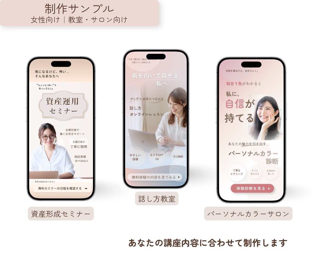 教室サロンの予約・申し込みにつながるLP制作します 【先着2名】モニター価格で承ります。納得いくまで丁寧対応 イメージ2