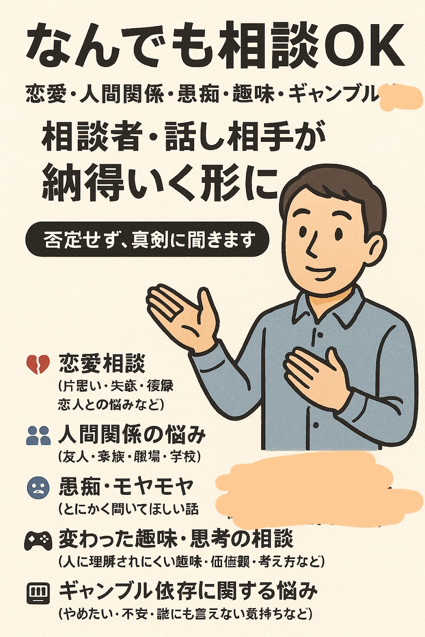 恋愛、人間関係、愚痴などどんな相談でものります どんな相談もあなたの納得いく形にしていきます！ 話し相手も！ イメージ1