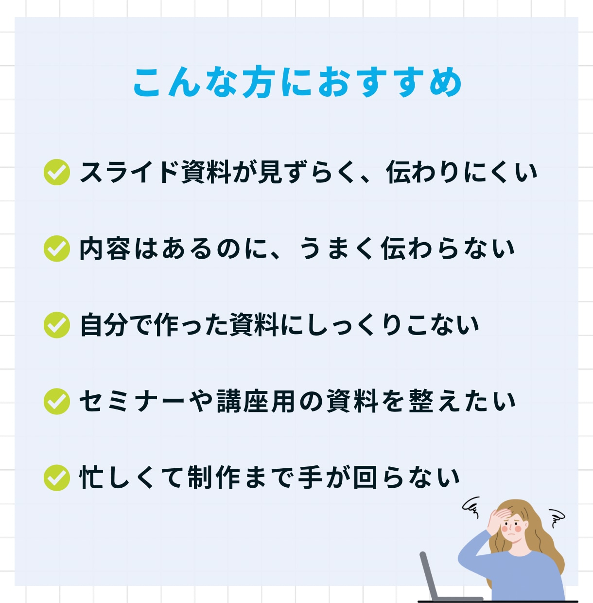 スライド資料を作成・ブラッシュアップします 文字だらけの資料を見やすく図解化します イメージ4