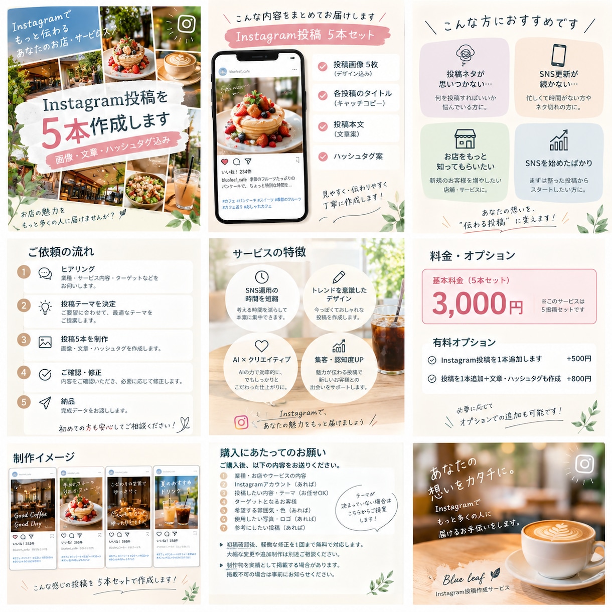 Instagram投稿を5本作成します 投稿作りに時間をかけたくない方へ イメージ2