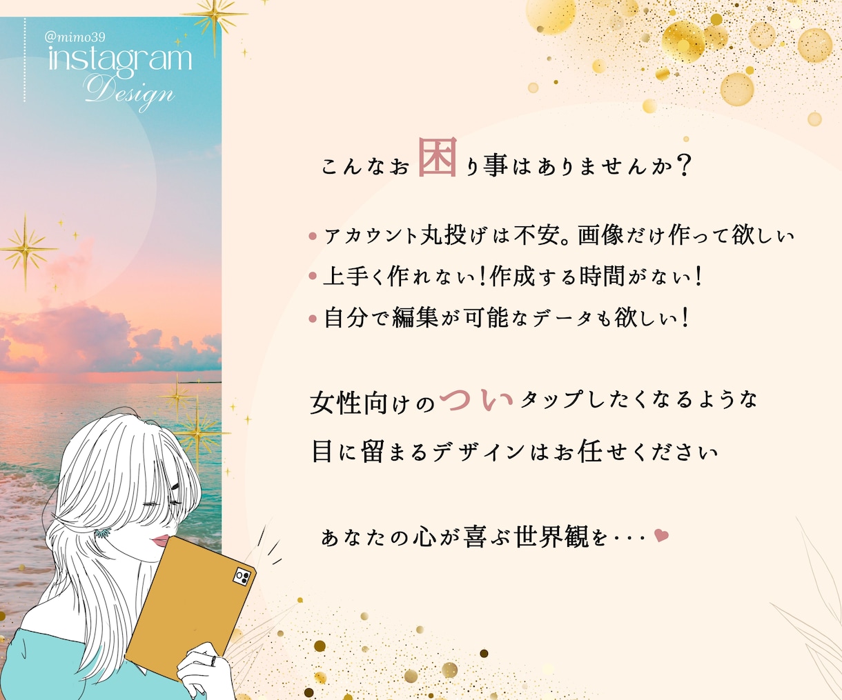 大人女性が＼トキメク／インスタ運用サポートます 【プラチナ認定】編集可能なテンプレもプレゼント★ イメージ10