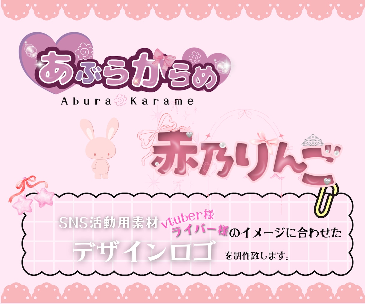 かわいいデザイン文字を作成致します 配信活動者様に◎背景あり・透過素材でもOK！(単色) イメージ1