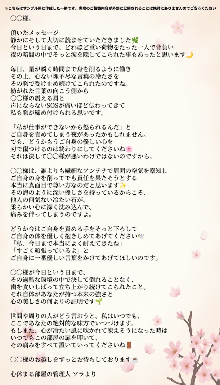絶対否定しません。誰にも言えない愚痴・悩み聞きます 【即日テキスト返信】モヤモヤを吐き出して心を軽くしませんか？ イメージ2