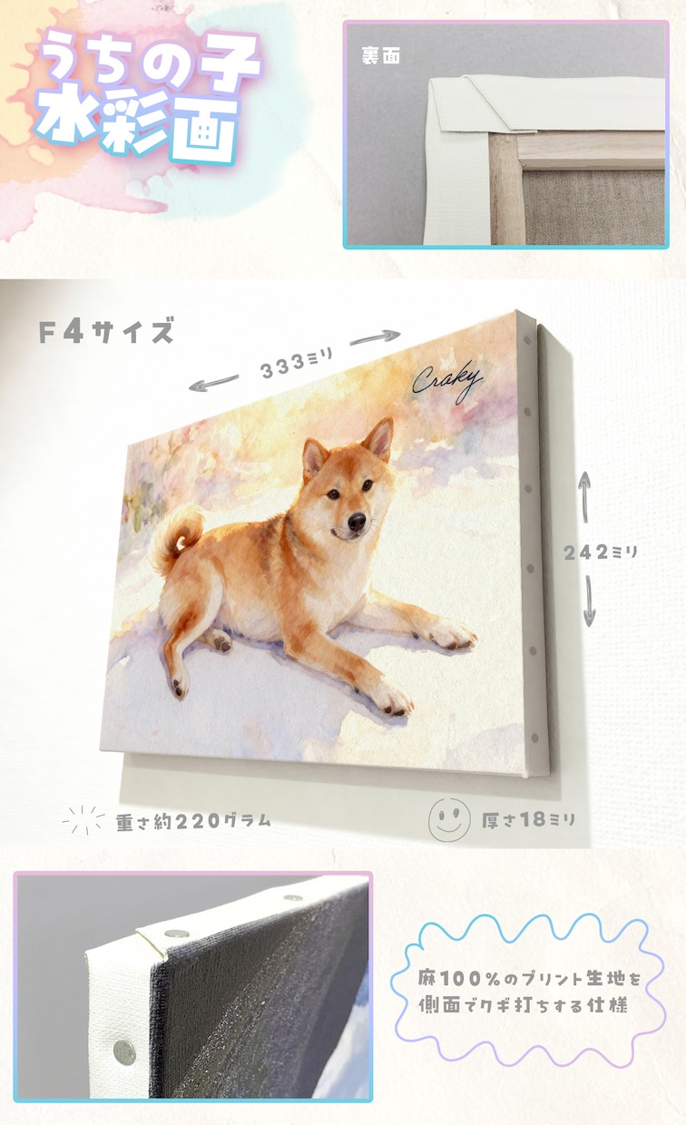 うちの子ペット似顔絵を水彩画キャンバスで制作します 犬・猫・うさぎ・人｜プレゼント・メモリアルにどうぞ イメージ4