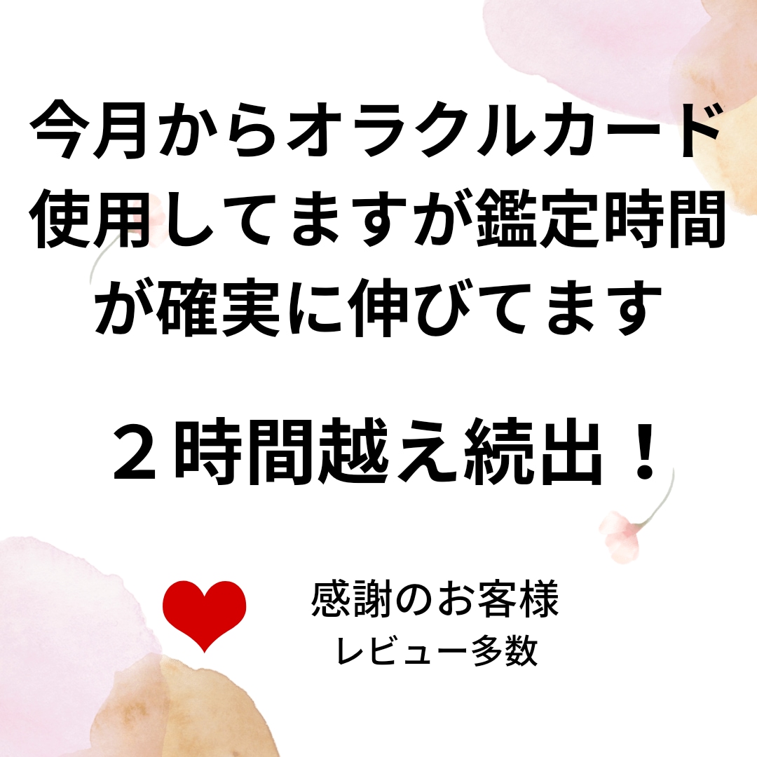 占い師さん必見！オラクルカードを有効活用できます ！カードのリーディング方法をお教えします イメージ3