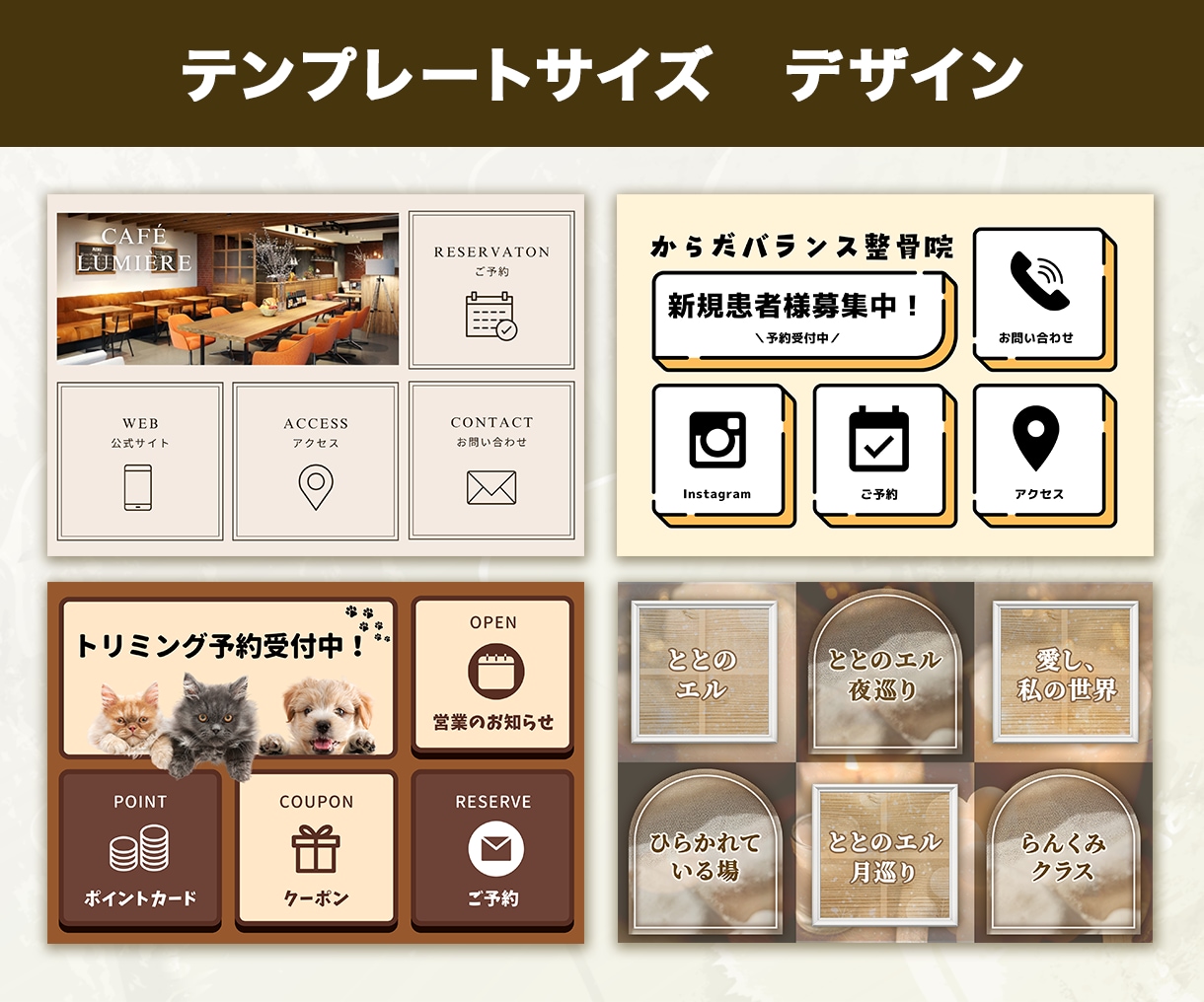 LINEのリッチメニュー作成します リッチメニューでブランド力をアップ！ イメージ2