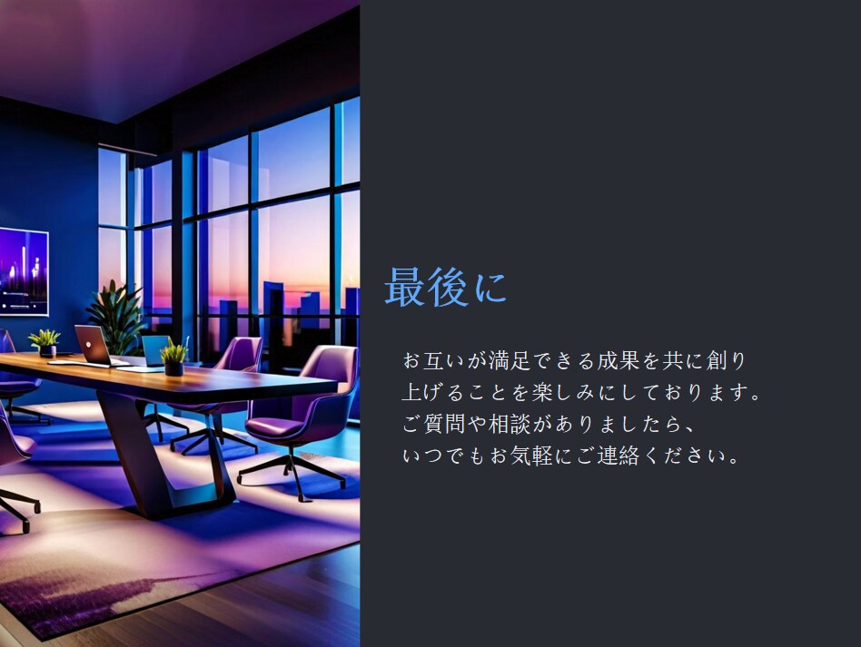 コンサル出身 聴き手に伝わる資料を作成いたします 高品質なプレゼン資料で御社のビジネスを加速させます！ イメージ7