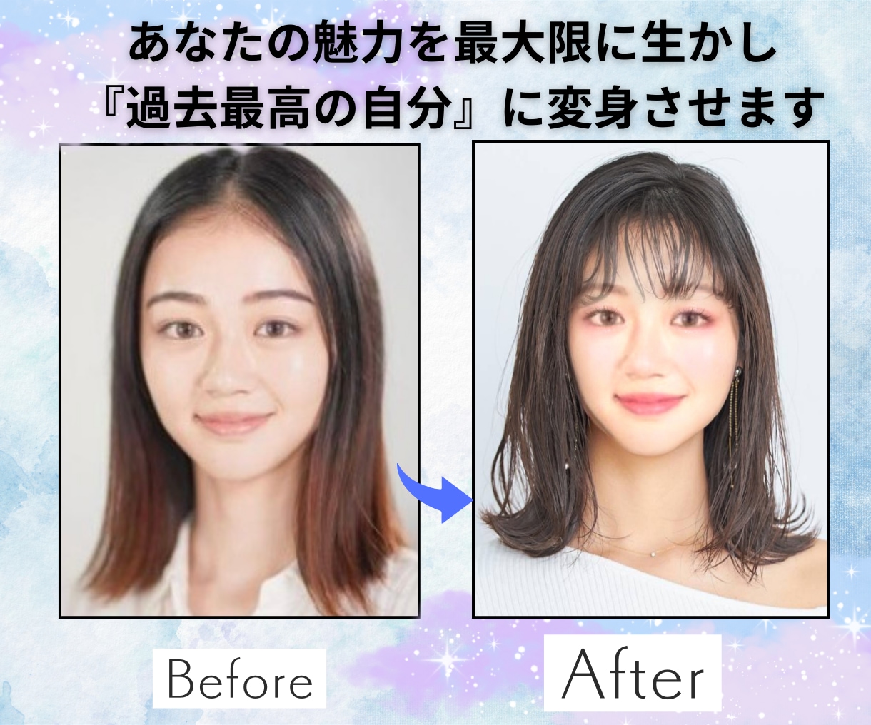 パーソナルカラー×骨格×顔タイプ診断いたします 本気の垢抜け！『自分史上最高の自分』へ全力支援⭐︎ イメージ2