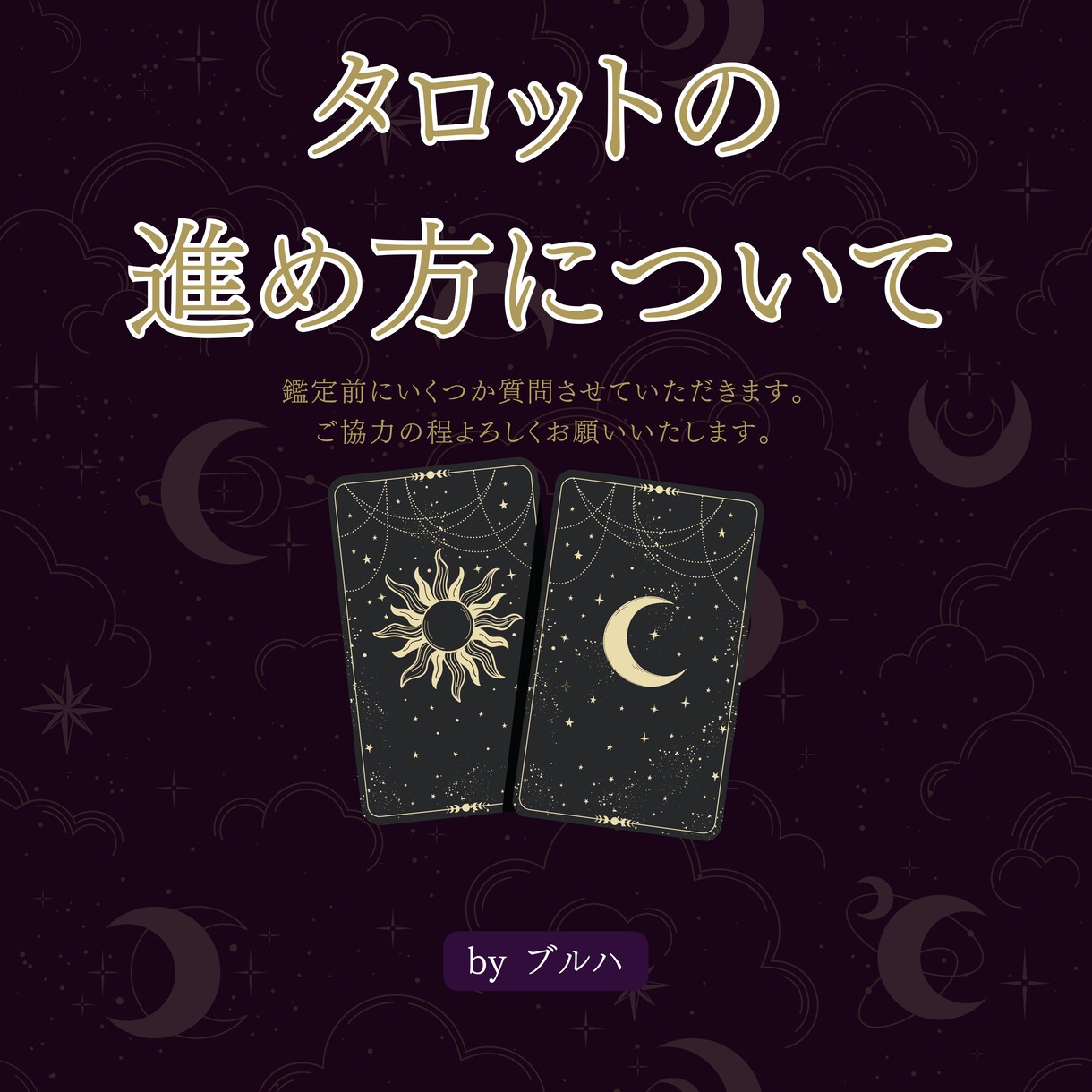 あなたとお相手の相性をタロットカードで鑑定致します 二人の相性を、未来に視点を向けて鑑定しアドバイス差し上げます イメージ7