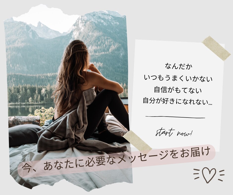 24H以内！今、必要なメッセージをお届けします 四柱推命×タロットで心を整え、一歩を踏み出すヒントをお届け イメージ5