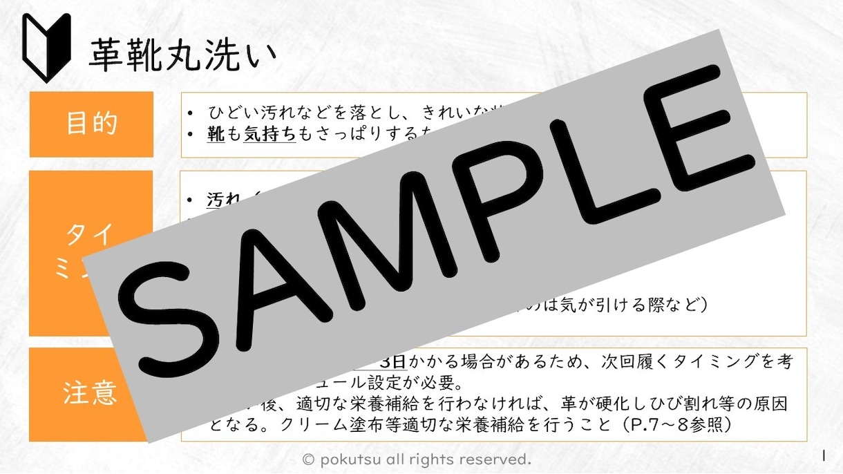 革靴丸洗いの手順書を販売します 革靴を丸洗いする際の手順をpdfで提供いたします イメージ2
