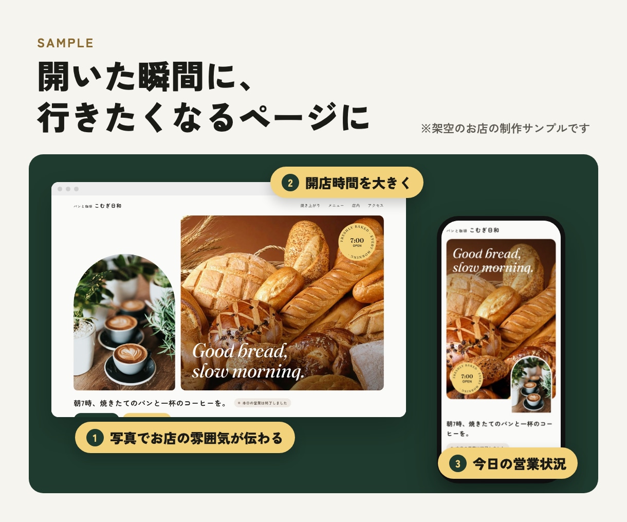 カフェ・飲食店の1ページサイトを作ります 原稿・写真なしでOK。「営業中」も自動で表示 イメージ2
