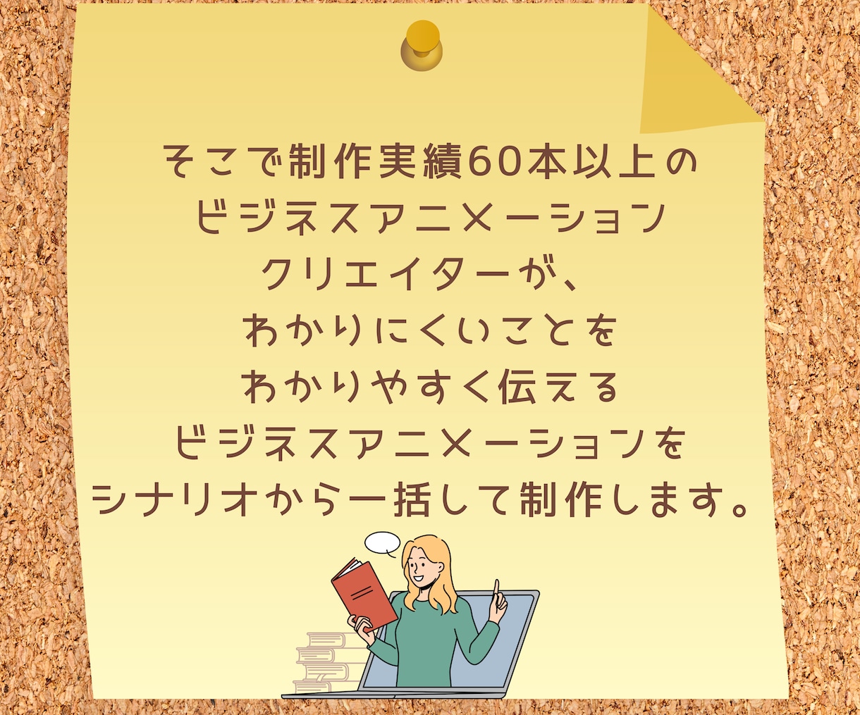 ストアカ講師向けに自己紹介アニメ動画を制作します 魅力を伝える、講座が変わる！講師のためのアニメーション制作 イメージ4