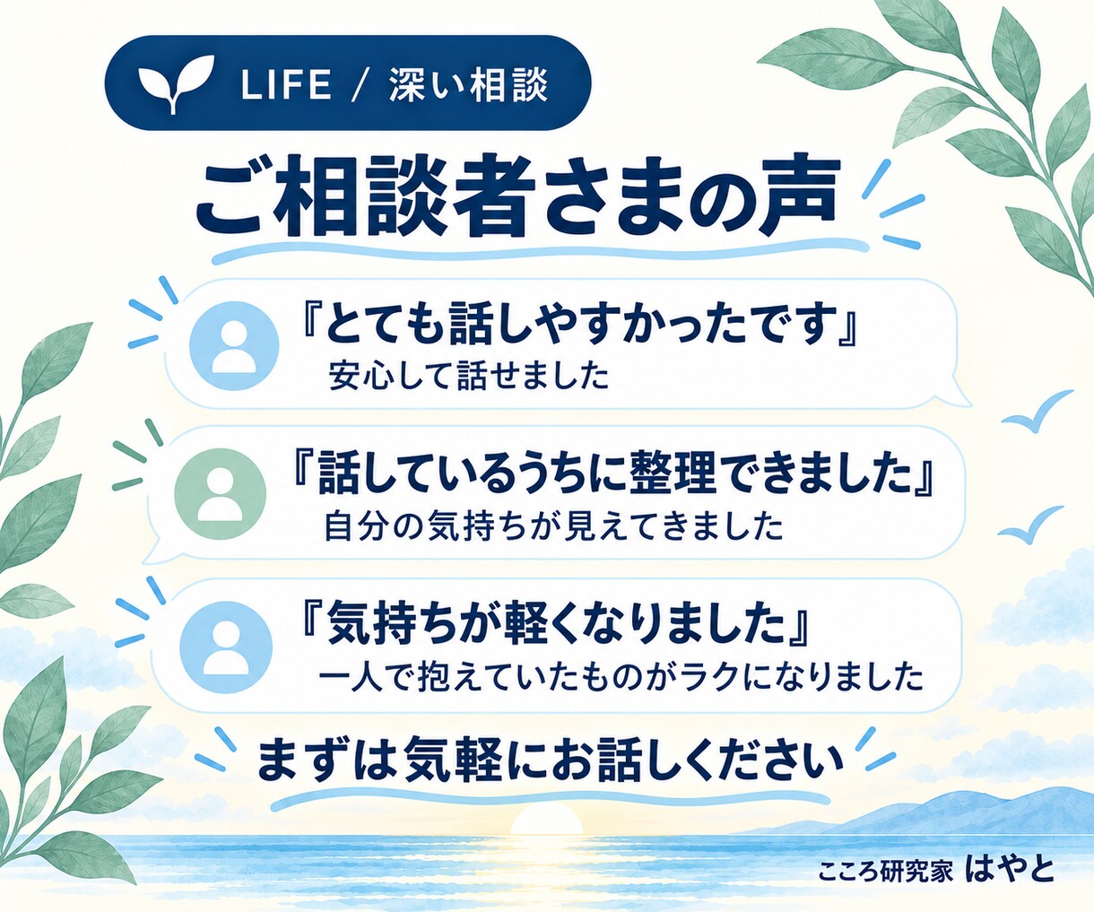 あなたは「苦しい人生」を手放せます 実はあなた自身が知っている答えを、一緒に探しましょう！ イメージ6