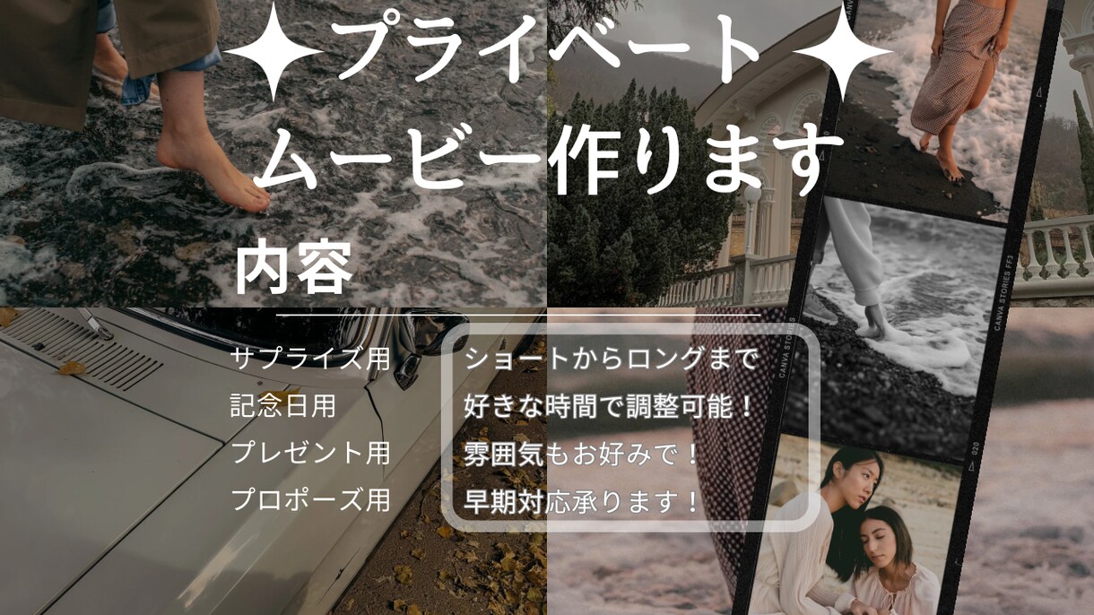 一律3,000円！　個人用のムービー作成行います 記念日など、大切な人に気持ち伝えませんか？ イメージ1