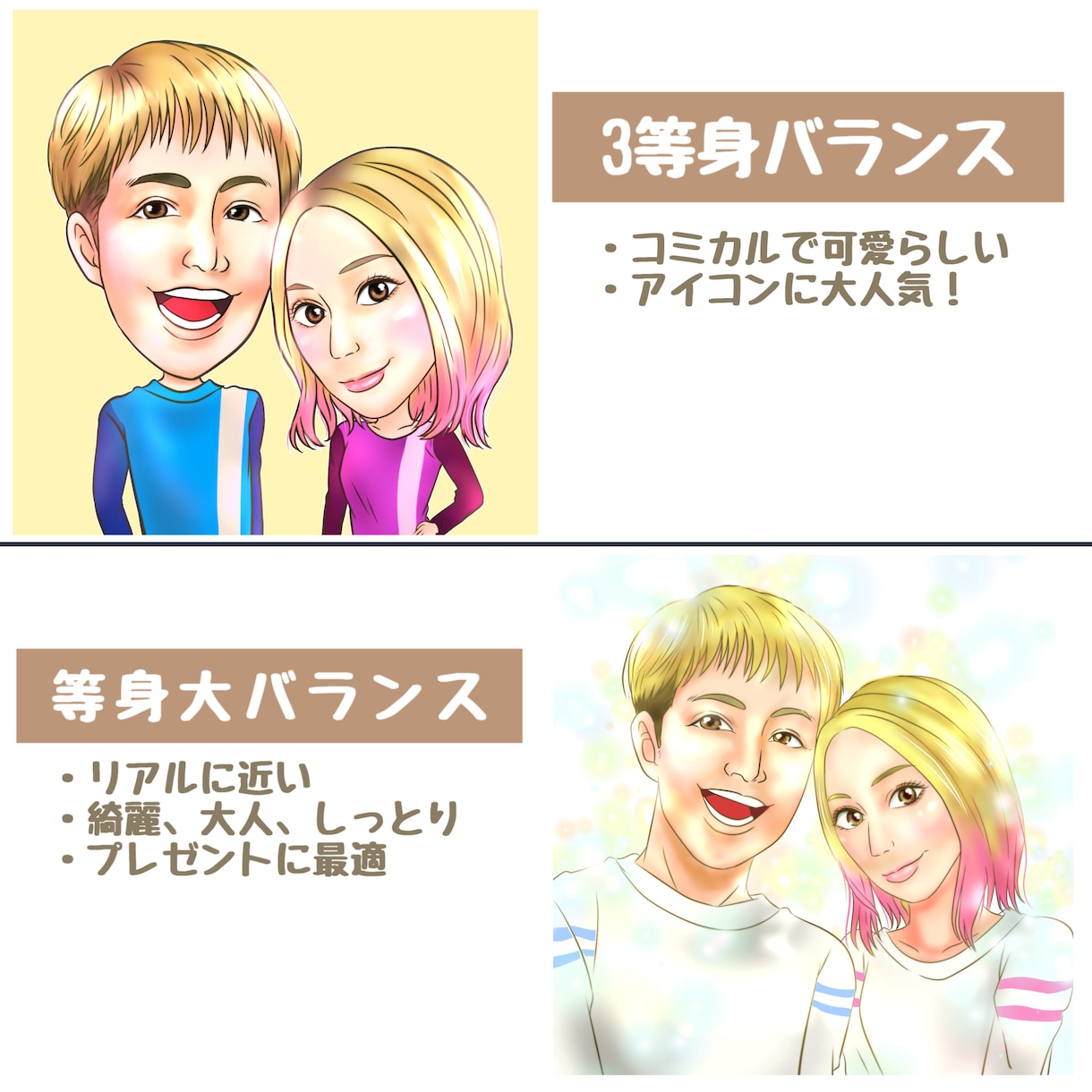 SNSのアイコンに！リアルシンプルな似顔絵描きます 水彩風、漫画風など人気のデジタル画！ビジネス、プレゼントに イメージ2