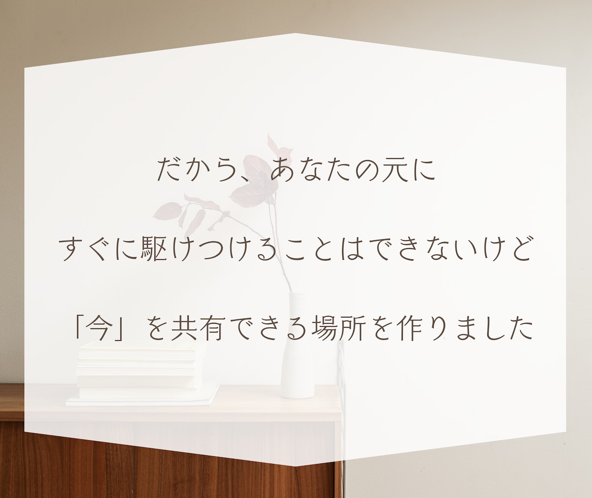 パニック症の不安に、経験者が即レスで寄り添います 外出・待ち時間の不安/ 相談・質問・愚痴OK／即レス／60分 イメージ6