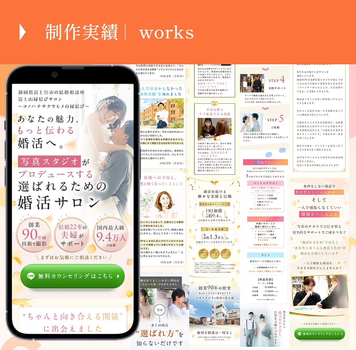 獲得コスト削減し成果につながるLP制作をします 初心者大歓迎！丁寧・親切に対応。おしゃれで満足に対応します。 イメージ2