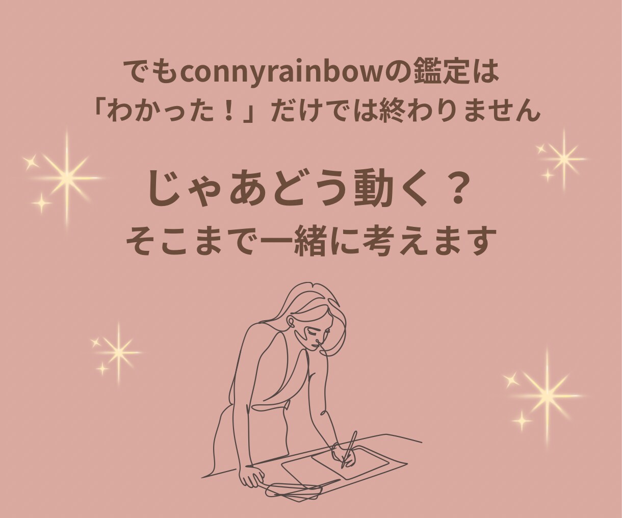 恋愛、仕事、日々の迷いをタロットで導きます チャネリングで読み解き鑑定書にまとめてPDFでお渡しします イメージ4