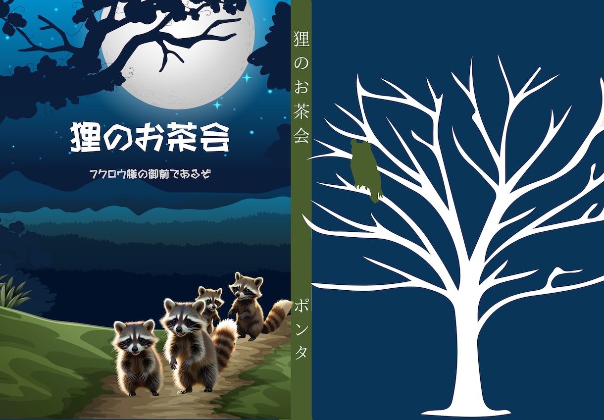 低予算・短納期で同人誌表紙作ります ギリギリ入稿応援！！ポップ・妖艶・シンプルお任せ下さい イメージ7