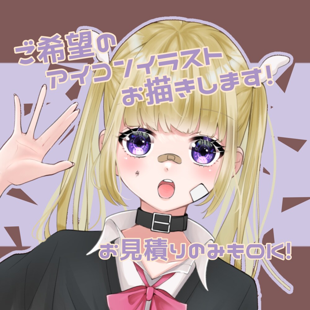 ご希望のアイコンお描きします 配信、SNS、ゲームなど！ぜひお手伝いさせて下さい☆ イメージ1