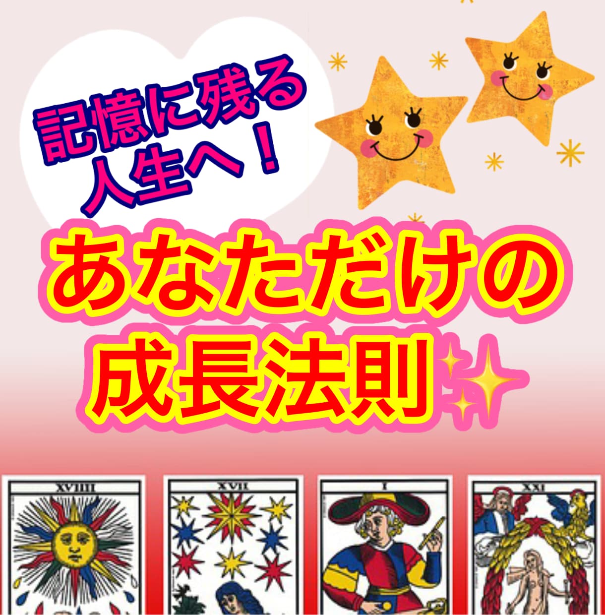 才能開花セッション６０分✨直感型コーチングします 【可能性の扉】共有画面で数秘タロット対話で自己対話ワープ！ イメージ2
