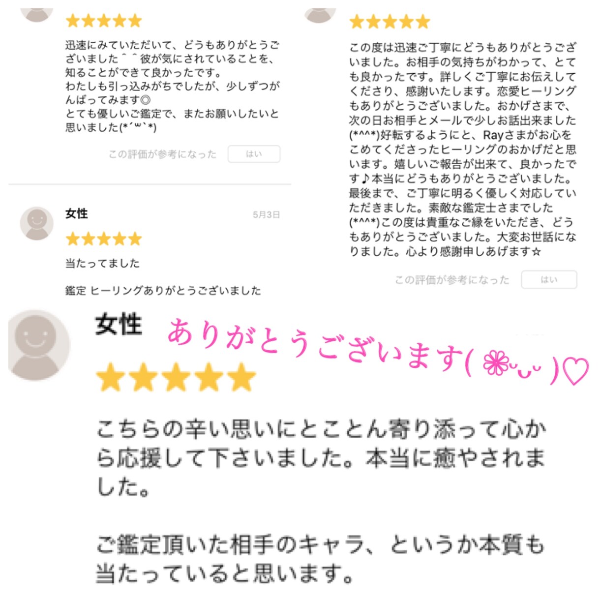 好転恋愛ヒーリング♡苦しい恋の相談に乗ります あなたの現状を視させて頂きます☪︎.° イメージ3