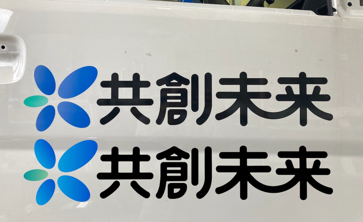 画像をデータ化してどんな場所でも再利用可能にします 古びて剥がれた削られたロゴやイラストの再利用が必要な方々へ イメージ6