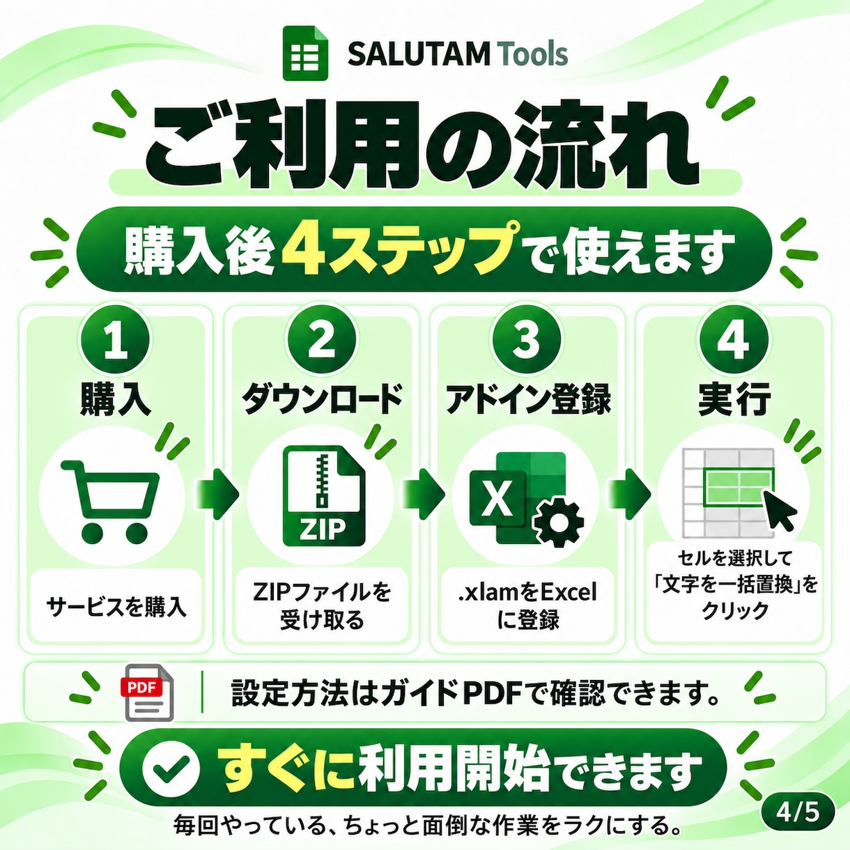 Excelセル文字を一括置換するツールを納品します 選択した文字列をまとめて一括置換できます イメージ2