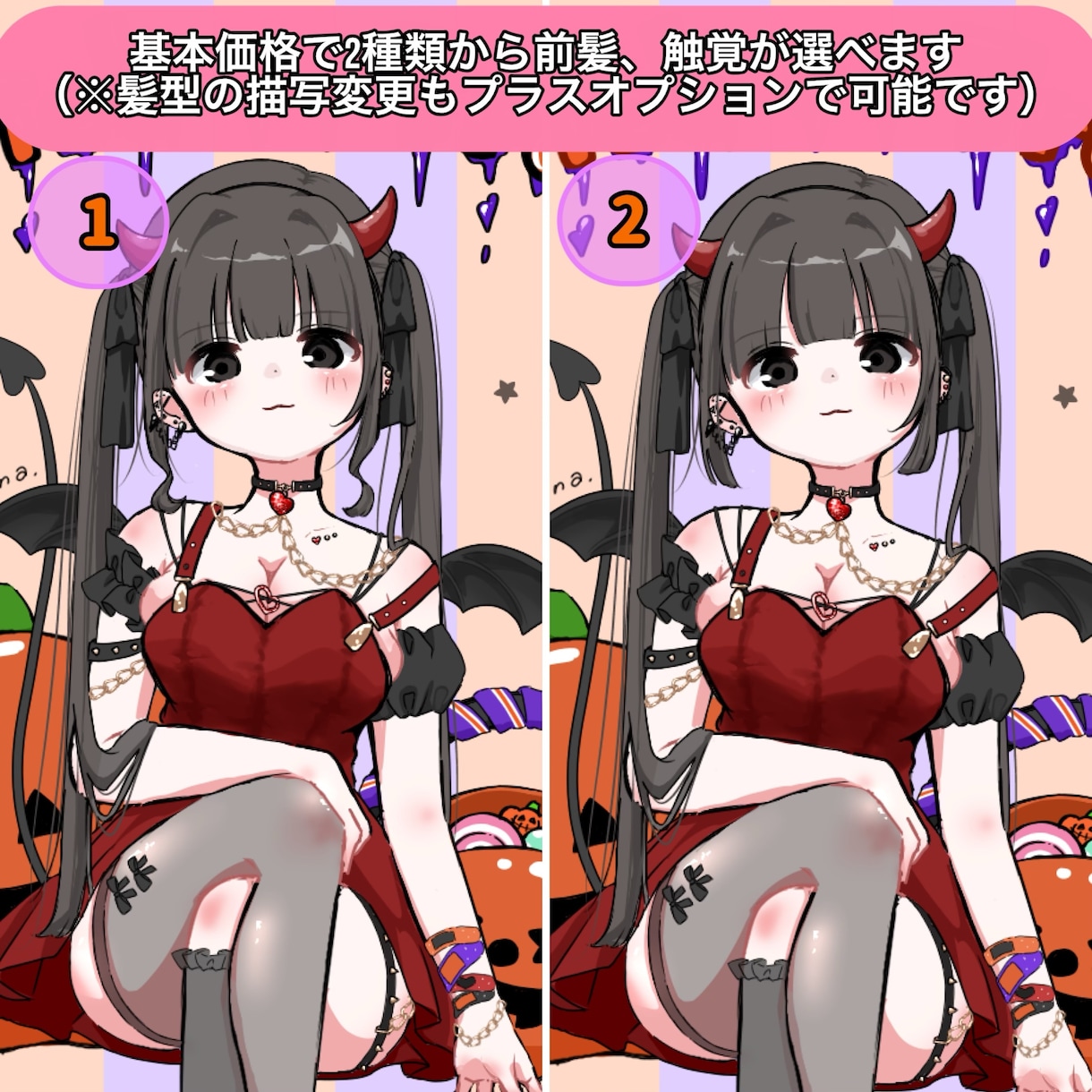 ハロウィンにもおすすめ！小悪魔量産イラスト描きます 追加オプションでより理想のビジュアルに変更することもできます イメージ3