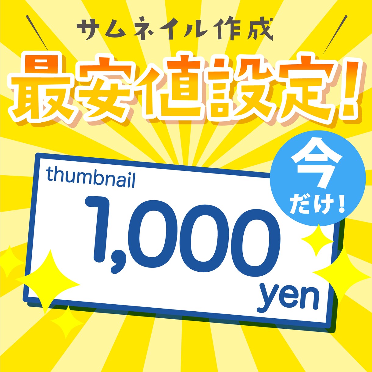 Vtuber様の動画／配信用サムネ画像作成致します Vtuber様の個性に合わせたサムネ画像をお作りします！ イメージ1