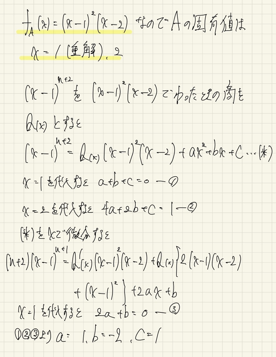 大学編入学（数学・物理・専門）解答解説を作成します 大学編入希望者必見！　大問ごとにピンポイント提供！　即対応！ イメージ3