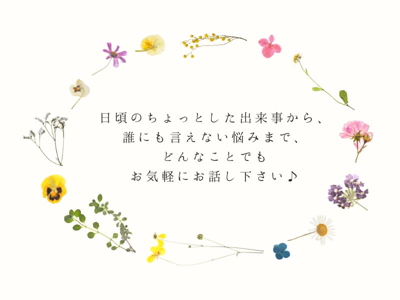 自己肯定感が低くて、不安で自信がないお悩み聴きます 悩みを安心して話せる場所！心が軽くなり新しい未来へのスタート イメージ4