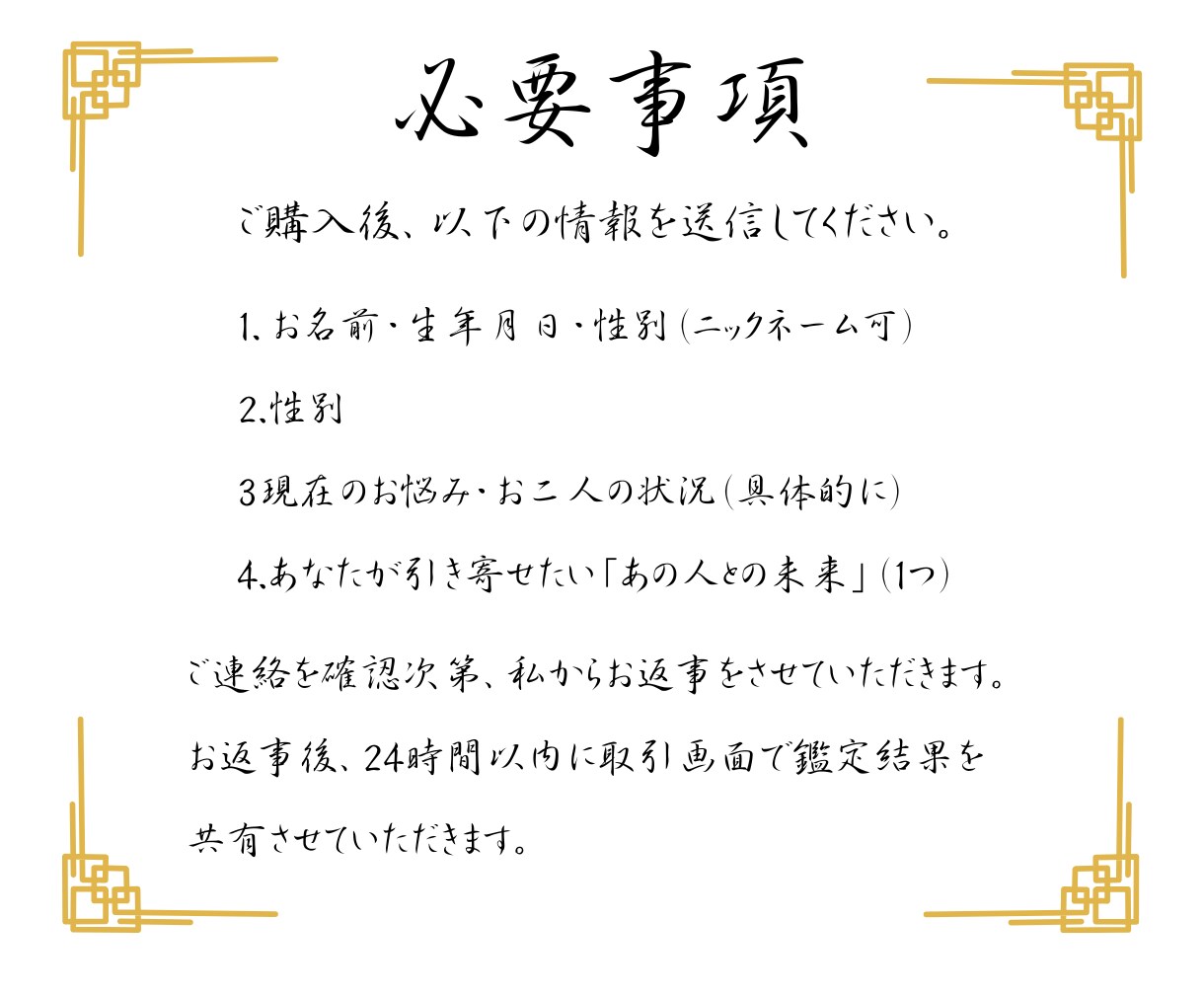 霊視縁結び｜本音を読み解き魂の絆を軌道修正します 1日3組限定。絡まったマブイを整え、あの人との愛を再燃させる イメージ6